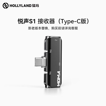 Mengma lark m1/yuesheng s1-wireless lavalier microphone accessories series yuesheng s1-receiver-type-c version