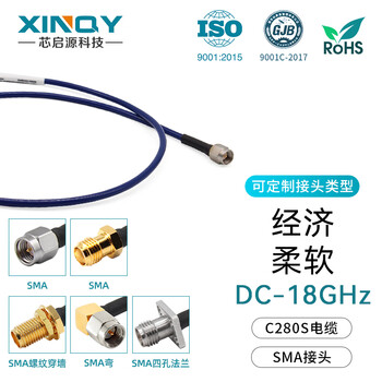 Xinqy xinqiyuan c280s rf coaxial cable 0-18g sma signal test cable flexible silver-plated copper wire shielded cable assembly sma male-sma male 3m