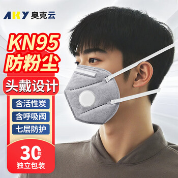 Aukeyun head-mounted kn95 professional dust mask to prevent industrial dust special haze pm2.5 decoration welding and polishing