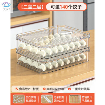 Oeny japanese household frozen dumpling box food-grade refrigerator storage box heightened and thickened wonton box storage multi-layer tray with two lids and two layers (fresh-keeping and refrigeration placed separately