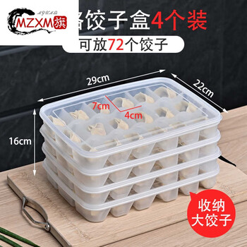 Mzxm german imported quality quick-frozen dumpling box multi-layer compartment tray frozen dumpling box household refrigerator crisper wonton 18 grid dumpling box 4 pack
