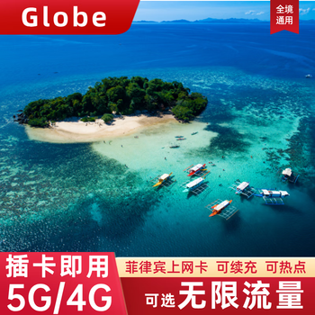Globe philippines phone card optional unlimited data 5g internet card boracay travel mobile phone sim card 5 days 3gb (total) 5g (excluding calls) free american standard plug + card removal needle