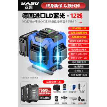 12-line laser level high-precision strong light thin line multi-functional water level meter extra large lithium battery ultra-fine blue light 12-line giant dual battery + luxury set