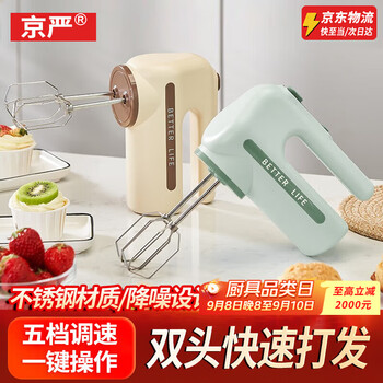 Jingyan egg beater milk frother electric home wireless creamy egg white beater handheld egg beater baking tool aqua blue double head egg beater wireless portable
