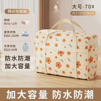 Jingchuan asahi dormitory student bedding storage moving packing bag large capacity waterproof clothing quilt storage bag clothes luggage bag orange middle zipper 70*50*25