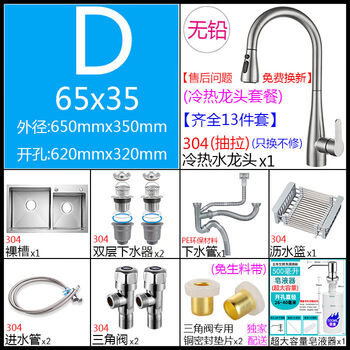 Rsrddysus304 stainless steel kitchen basin sink under the counter wash basin handmade double basin brushed thickened small double slot package 304 double basin 65x35d package pull-out faucet