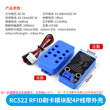 Pn532/rc522 rfid radio frequency identification nfc near field communication module ic white card keychain card inductive rc522 rfid card swipe module with 4p cable belt shell