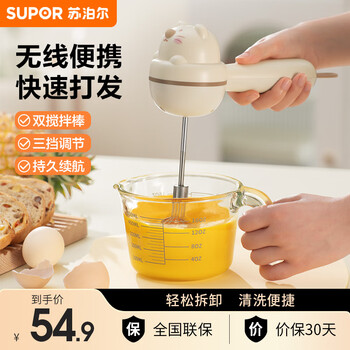 Supor electric egg beater milk household baking oil milk cap whipper food supplement tool multi-function mixer electric egg beater double stick replacement