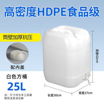 Stacking barrel laboratory waste liquid barrel 25kg plastic barrel square with faucet water storage barrel sealed barrel chemical barrel 25l white ordinary style + faucet
