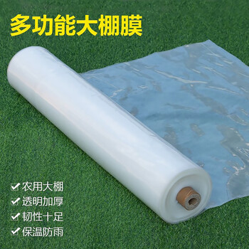 Luohuamandu plastic cloth plastic film thickened 12 silk 8 meters wide greenhouse film waterproof cloth window sealing insulation drip-free film anti-seepage film