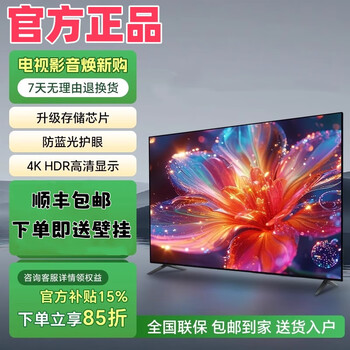 Changhong 4k smart high-definition lcd 32 40 50 60 75-inch tv home elderly hotel monitoring monitor 50 inches length 98*width 57 wifi version