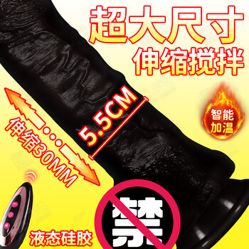 Xian ji extra large artificial penis thickened and lengthened penis male genitals women's special prosthesis bombardment pile driver 5.5cm extra large thickened electric doll fake chicken double bedding roman emperor - adult products women's special dog horse penis masturbation artifact sex toy