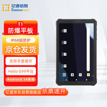 Yidao t1 outdoor rugged tablet android system ip68 dustproof and waterproof 8+128g reverse charging 8000mah battery reinforced tablet
