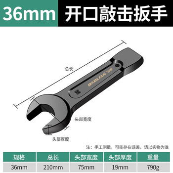 Baolian heavy-duty open percussion wrench straight handle single-opening mechanical percussion wrench multi-functional hammer percussion wrench