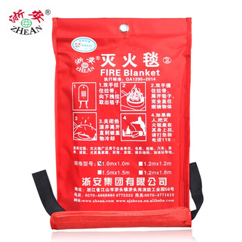 Zhe'an guangxiao fire extinguishing blanket kitchen household fire blanket high temperature resistant gas station fire blanket fire equipment 1*1 meter