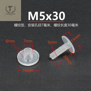 Shushe hand-tightened threaded buckle plastic stationery buckle opening 7mm screw account book hand-tightened rivet carton binding buckle nail m5*30 (10 sets)