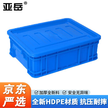Yayue plastic turnover box with lid thickened logistics box industrial storage and organization box transfer plastic basket rectangular material box with lid 450*335*125mm