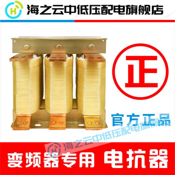 Special three-phase acl incoming line for frequency converter, line input ocl outgoing line, line output reactor factory direct sale 300~315kw 660a three-phase output/outline line reactor