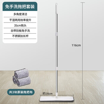 Hand-washable rectangular foldable mop 2025 new flat mop for lazy wet and dry mopping hand-washable mop set (35cm panel + 3 pieces of cloth)