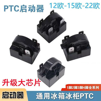 Haier refrigerator starter is suitable for midea ronshen haier xinfei refrigerator cabinet running starter compressor ptc starter original code accessories starter original model 15-22 european universal 3 feet high quality