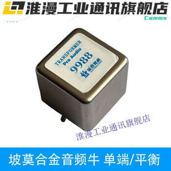 Permalloy audio isolation cow signal input coupling transformer