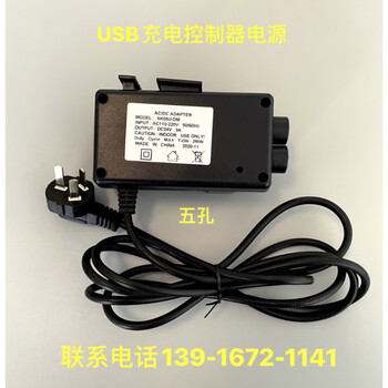 Electric push rod transmission sauna sofa foot bath recliner massage bed lift remote control handle usb dedicated power supply