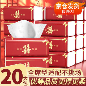 Xinmier wedding tissue paper 20 packs engagement one-year banquet wedding banquet tissue supplies new year red festive napkins