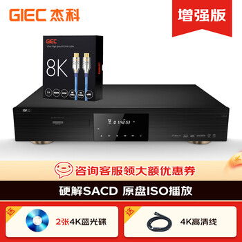 Giec bdp-g5800 upgraded and enhanced version, true 4k blu-ray player, dolby vision atmos, hard decoding sacd 8k cable set, 2 4k discs + 8k hdmi cable