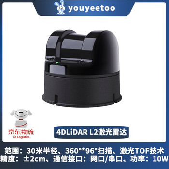 Youyeetoo yushu 4dlidar l2 3d lidar sensor navigation obstacle avoidance slam ultra-wide angle 360 depth scanning 30 meters