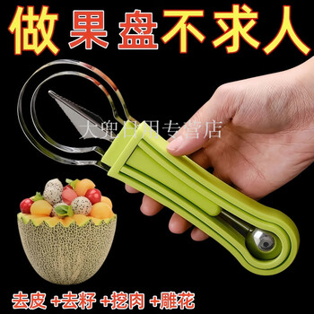 Magic dou shenghuo stainless steel three-in-one fruit divider, household multi-function ball digger, ball scoop, fruit meat carving tool, upgraded version 1 set, three-in-one fruit carving tool