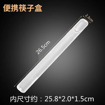 Qingyu tableware storage box empty box extra long household chopstick box for office workers to take away one person portable dust-proof box extended 26cm empty box 1