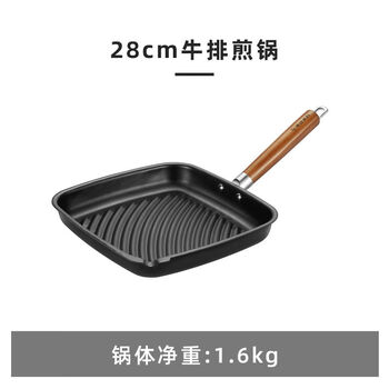 Black crystal iron series frying pan steak frying pan 28cm