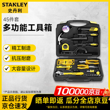 Stanley (stanley) household hand tool set repair multifunctional hand tool box 45-piece set mc-045-23