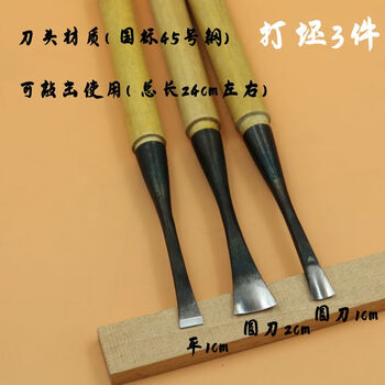 Jie yunmao dongyang carving tools handmade woodworking carving wood carving root carving tool blank set 3 pieces, polished and polished