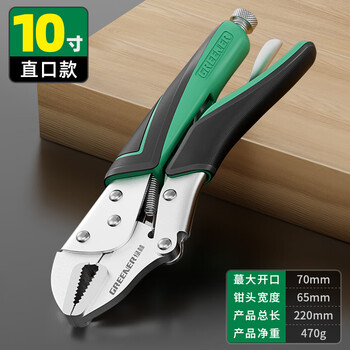 Greener powerful pliers multifunctional round mouth bladed labor-saving opening universal clamping powered fixed pliers manual pressing pliers tool anti-slip plier teeth 10-inch straight mouth powerful pliers (stable and non-slip)