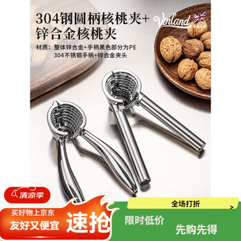 Sailotou 304 stainless steel walnut clamp household clamp opener to peel hazelnut shells multifunctional pliers tool 304 steel round handle walnut clamp + zinc alloy walnut clamp