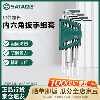 Sata 09110 10-piece metric extended hexagonal wrench set
