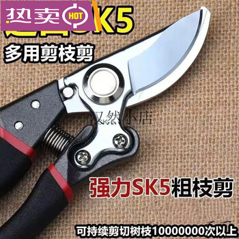 Tree shears, fruit tree shears, durable, multifunctional pruning shears, flower scissors, flower and tree pruning shears, sk5 steel--pulley steel blade shears.