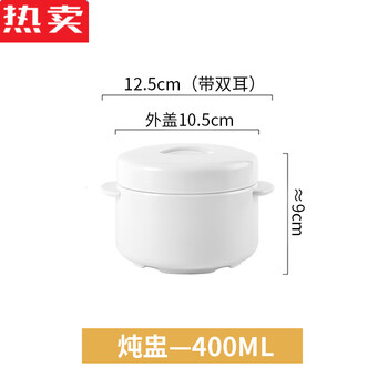 Yishan jingdezhen pure white water-proof stew pot hotel ceramic with lid double lid bird's nest stew bowl steamed egg cup stew pot postpartum period pure white - 400ml (suitable for single person)