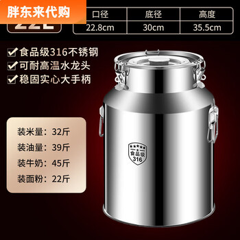 Fat donglai oil barrel 316 stainless steel food grade edible oil empty barrel milk tea transport barrel wine barrel extra thick 22l grade 316 stainless steel