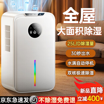 Niyevn home appliance subsidy hui nantian artifact dehumidifier household dehumidifier dehumidifier indoor bedroom basement hui nantian dehumidification dryer small moisture absorption 15l/day 200 square meters 30s water output * 24 hours timing