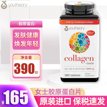 Youtheory collagen tablets collagen american 18 kinds of amino acids containing vitamin c nutritional tablets to improve skin 390 tablets * 1 bottle beauty and beauty