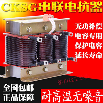 Village three-phase series reactor resonance 671214cksg anti-harmonic filter ac compensation capacitor reactor cksg-0.7/0.45-7 matching capacitor 10kva