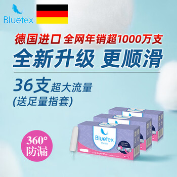 Bluetex tampons, finger-type menstrual swimming vaginal plug, built-in sanitary napkin, super large flow, 36 pieces (comes with enough finger cots)