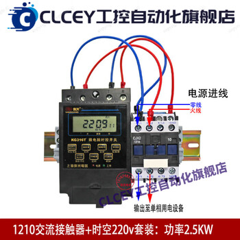 Time controlled switch controller 380220v ac contactor high power timer street light water pump 220v set (12a)