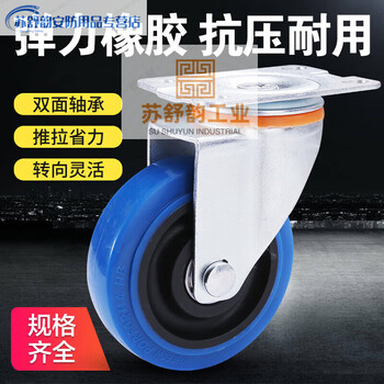 6-inch universal wheels, heavy-duty rubber wheels, 3/4/5/8-inch flight box, flat trolley, linen cart casters, follow