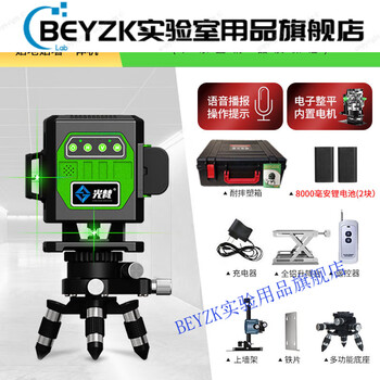 Beyzk electronic anping 12-line high-precision green light level automatic leveling strong light thin line leveler ultra-bright electronic anping ultra-bright 12-line green light (