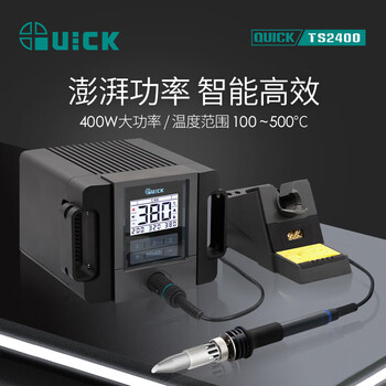 Quick ts2400 high frequency soldering station 400w constant temperature digital display intelligent lead-free soldering iron