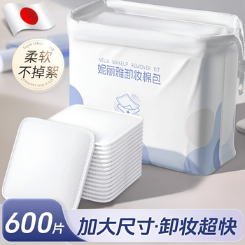 Jczs japanese makeup remover cotton sheet, special makeup remover for face, eyes and lips, one larger piece to remove pure cotton sandwich makeup remover towel flag, full face match tencel 210 pieces