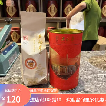 Wu yutai qianmen centennial wu yutai tea house 1887 classic paper barrel leaf beijing jasmine silver 250g (half a catty bag + 1 red empty
